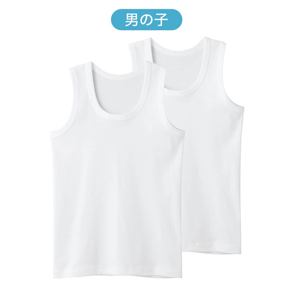 【綿100%】タンクトップ(2枚組)(100~170cm)